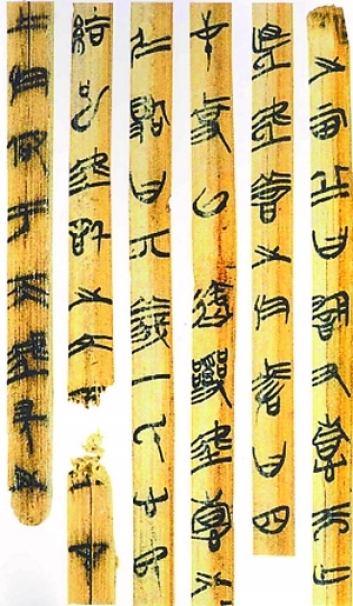 Manuscritos en bambú 1