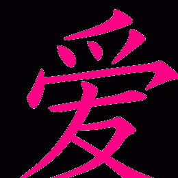 chinese symbols for love tattoo designs for girl
