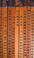 Taoist Bamboo Slip1